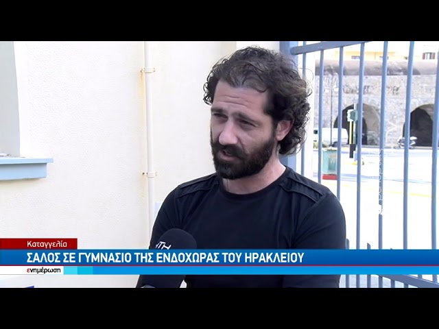 Κρήτη: Σάλος με καθηγήτρια που χαστούκισε 13χρονο μαθητή (video)