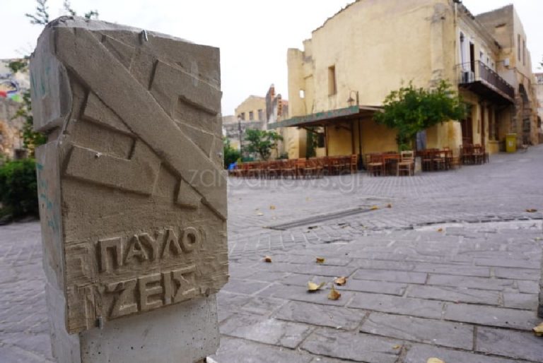 Χανιά: Έστησαν πλακέτα αντιφασιστική στη μνήμη του Παύλου σε κεντρική πλατεία (φωτο)
