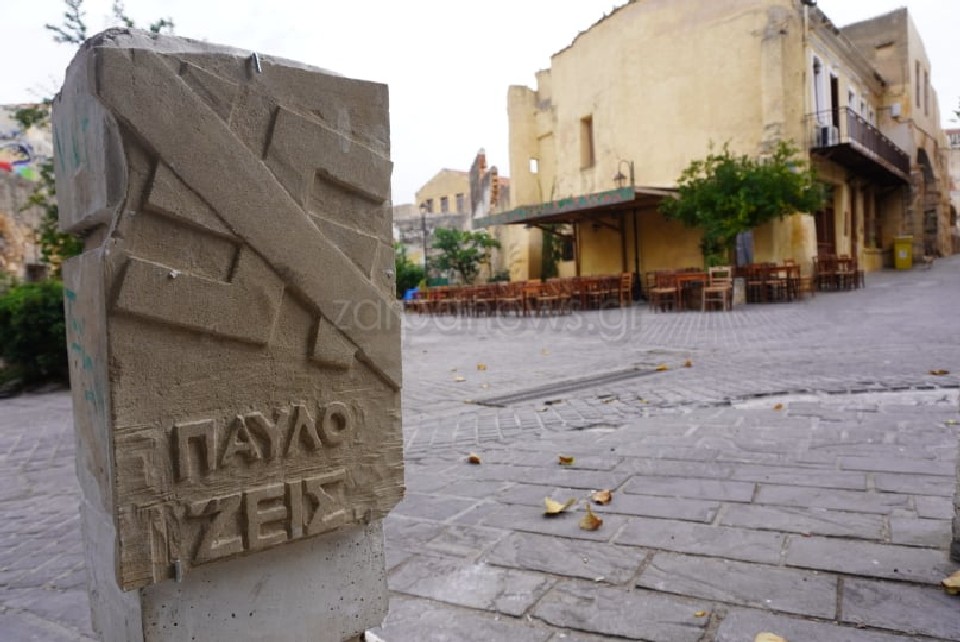 Χανιά: Έστησαν πλακέτα αντιφασιστική στη μνήμη του Παύλου σε κεντρική πλατεία (φωτο)