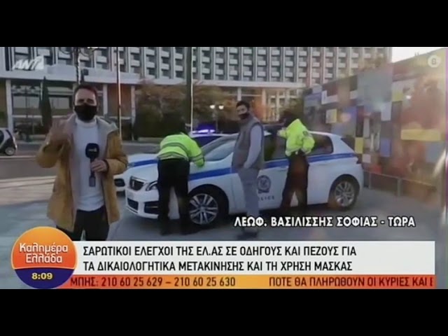 Αθάνατη Ελληνίδα μάνα! Δήλωσε “παροχή βοήθειας” για… να μαγειρέψει στον γιο της! (video)