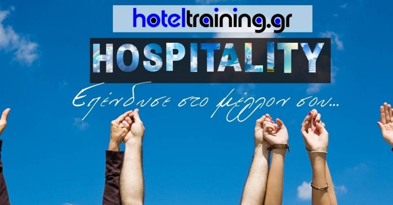 Η εταιρεία που προσφέρει εξ αποστάσεως σεμινάρια για εργαζόμενους στον τουρισμό σε Ελλάδα και Κύπρο