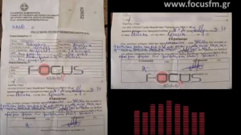 Αστυνομικοί έγραψαν πρόστιμο 900 ευρώ σε 17χρονη - Σε απόγνωση ο άνεργος πατέρας (video)