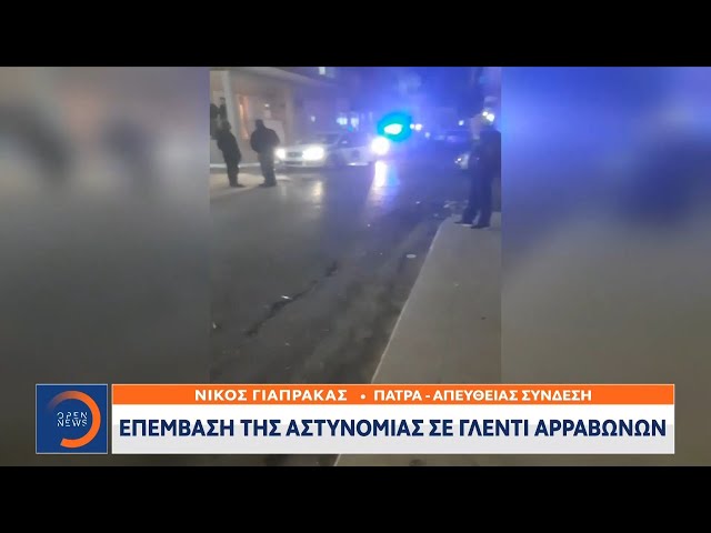 Επέμβαση της αστυνομίας σε γλέντι αρραβώνων - Τέσσερις προσαγωγές (video)