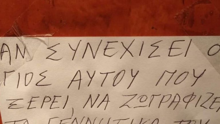 Ανακοίνωση έξαλλου διαχειριστή: «Αν συνεχίσει ο γιος να ζωγραφίζει γεννητικά όργανα...» (φωτο)