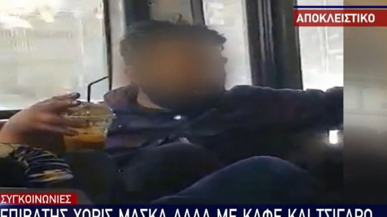 Μερακλής καθόταν σε λεωφορείο χωρίς μάσκα, με καφέ και τσιγάρο στο χέρι (video)