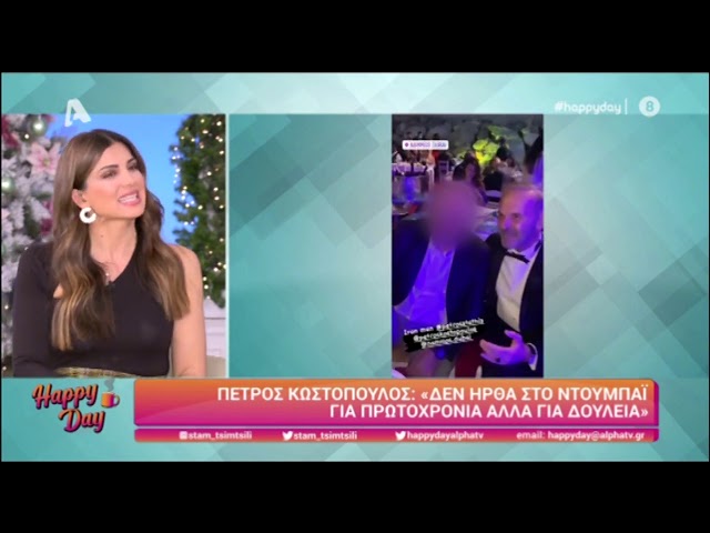 Κωστόπουλος για το Ντουμπάι: «Τα έξοδα ήταν πληρωμένα, δεν έχω λεφτά για τέτοιο ταξίδι» (video)