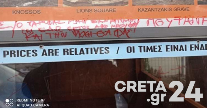 Κρήτη: Νεαρός επιτίθεται σε οδηγούς ταξί με…πίτμπουλ και γκαζάκια! (φωτο)