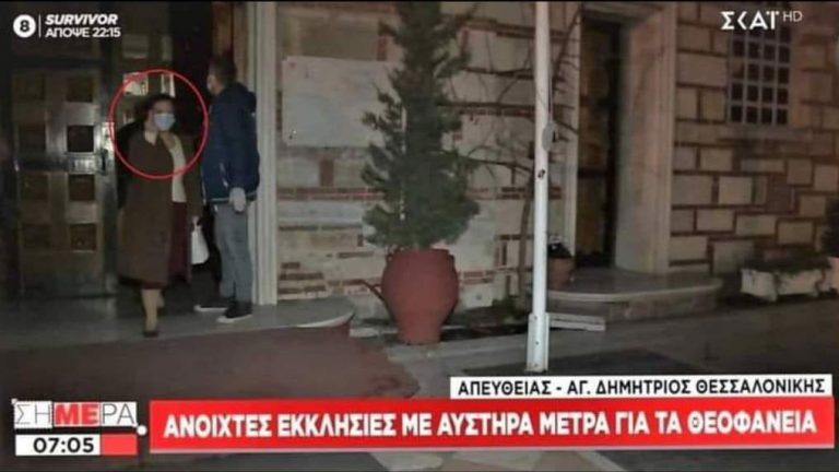 Ηλικιωμένη βγαίνοντας από την εκκλησία ύψωσε το μεσαίο δάχτυλο στην κάμερα (video)