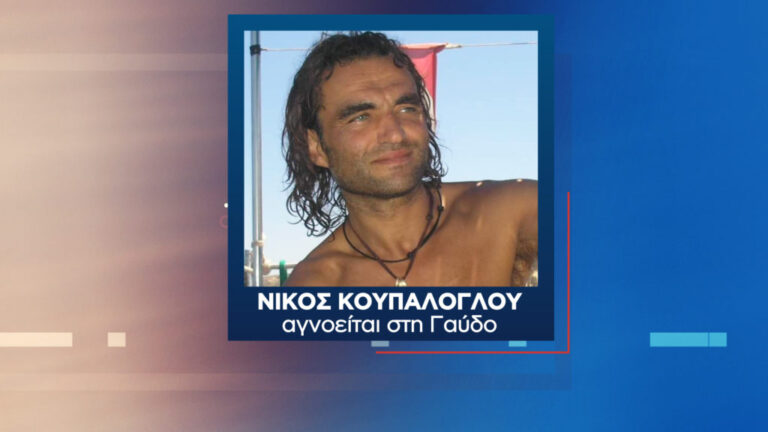 Χανιά: Στο “Τούνελ” η εξαφάνιση του ΟΥΚά στην Γαύδο (video)