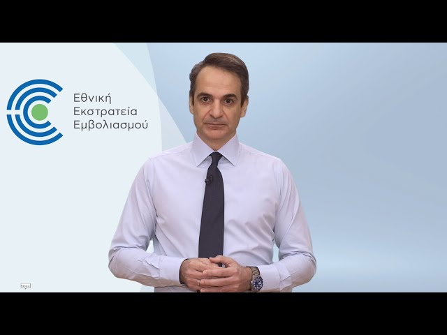Έκκληση Μητσοτάκη για Τσικνοπέμπτη: «Ας τσικνίσουμε μόνο με τις οικογένειές μας, είναι κρίμα...» (video)