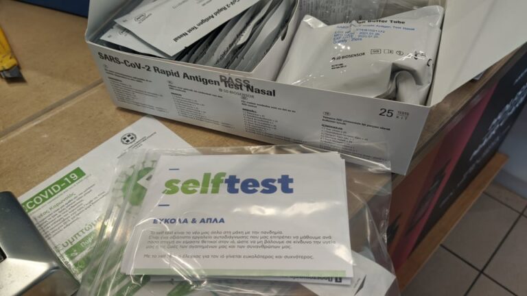 Στα φαρμακεία των Χανίων από σήμερα τα self tests (φωτο)