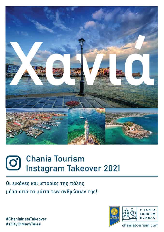 #ChaniaInstaTakeover - To Instagram τουρισμού του Δήμου Χανίων στα χέρια των πολιτών