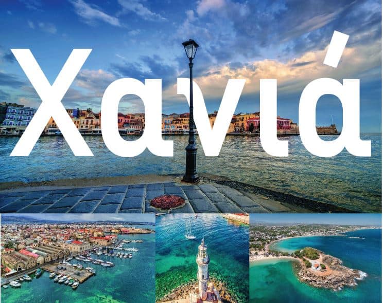 #ChaniaInstaTakeover - To Instagram τουρισμού του Δήμου Χανίων στα χέρια των πολιτών