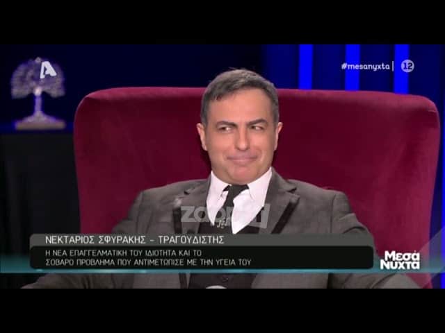 Νεκτάριος Σφυράκης: «Έπεσε σαν κεραυνός όταν έμαθα για τον καρκίνο»