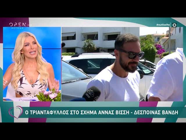 Ο Τριαντάφυλλος επιστρέφει στις πίστες με την Άννα Βίσση και τη Δέσποινα Βανδή!