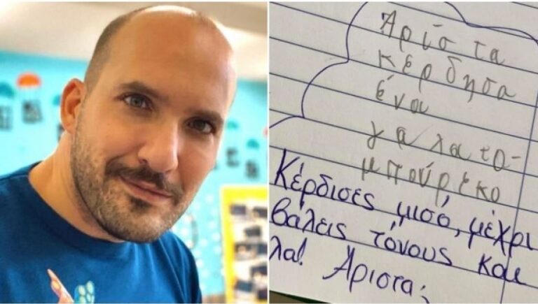Δάσκαλος πρότυπο μαθαίνει τα παιδιά να αγαπάνε τον εαυτό τους χωρίς κανόνες (φωτο)
