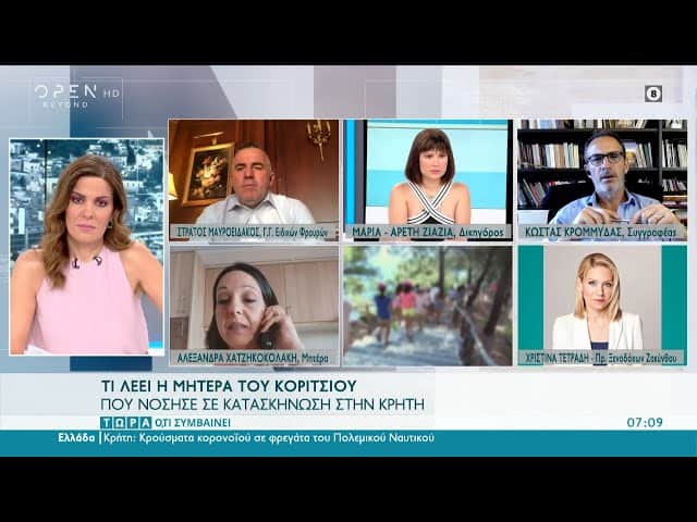 Κρούσματα σε κατασκήνωση στα Χανιά: «Μου έλεγαν ότι το παιδί μου έχει ηλίαση»