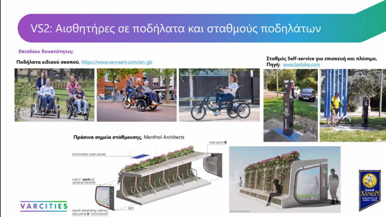 Χανιά: Καινοτόμες προτάσεις σε ευρωπαϊκό πρόγραμμα (φωτο)