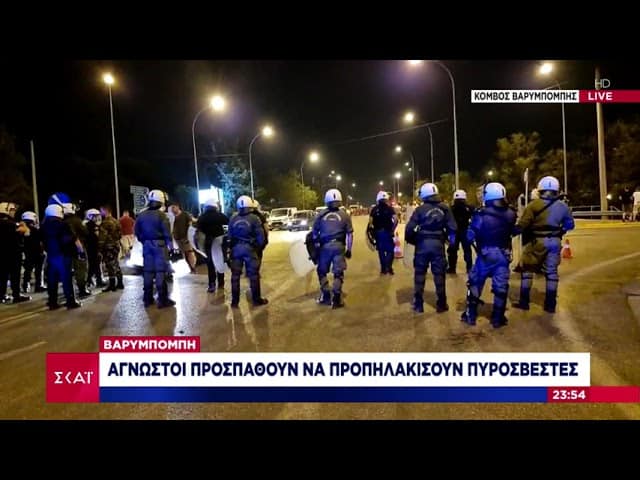 Τραμπούκοι επιτέθηκαν σε πυροσβέστες στη Βαρυμπόμπη (video)