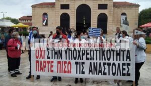 Διαμαρτυρία υγειονομικών σε αναστολή στα Χανιά