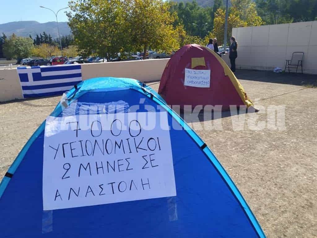 Χανιά: Συγκέντρωση διαρκείας από υγειονομικούς σε αναστολή (φωτο)