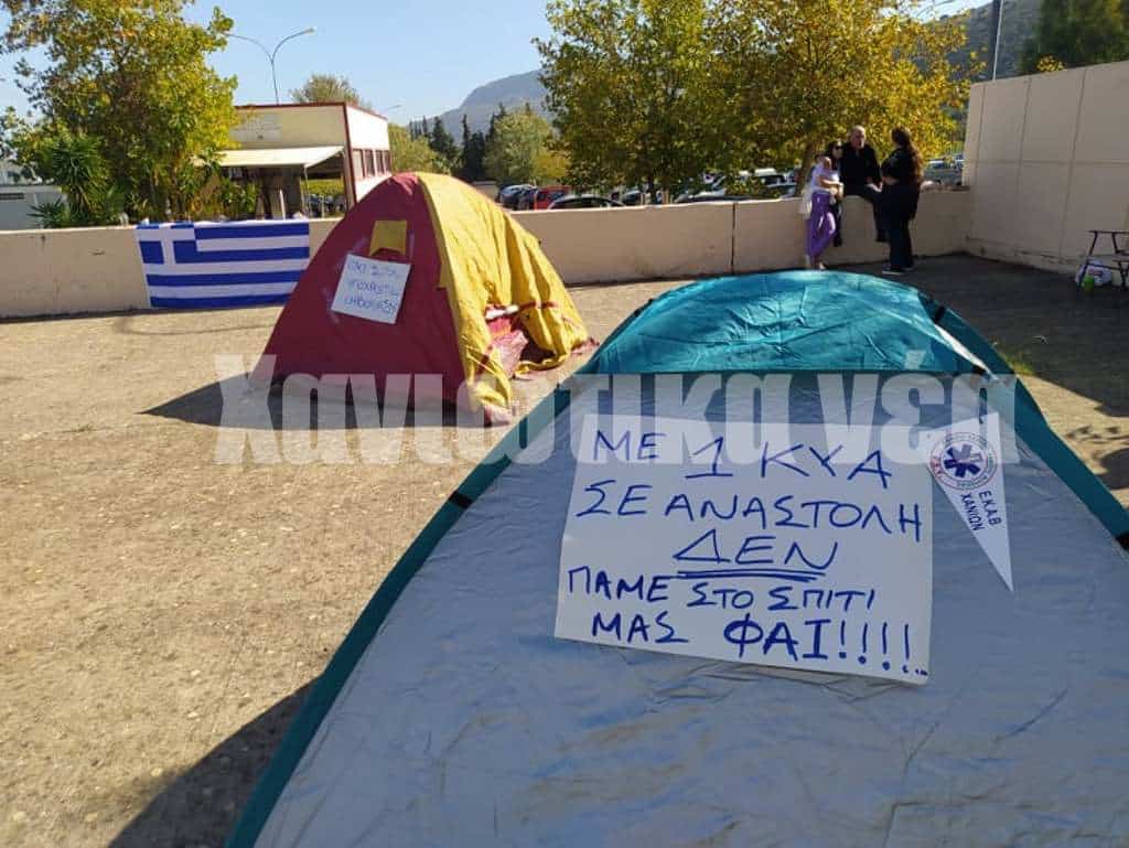 Χανιά: Συγκέντρωση διαρκείας από υγειονομικούς σε αναστολή (φωτο)