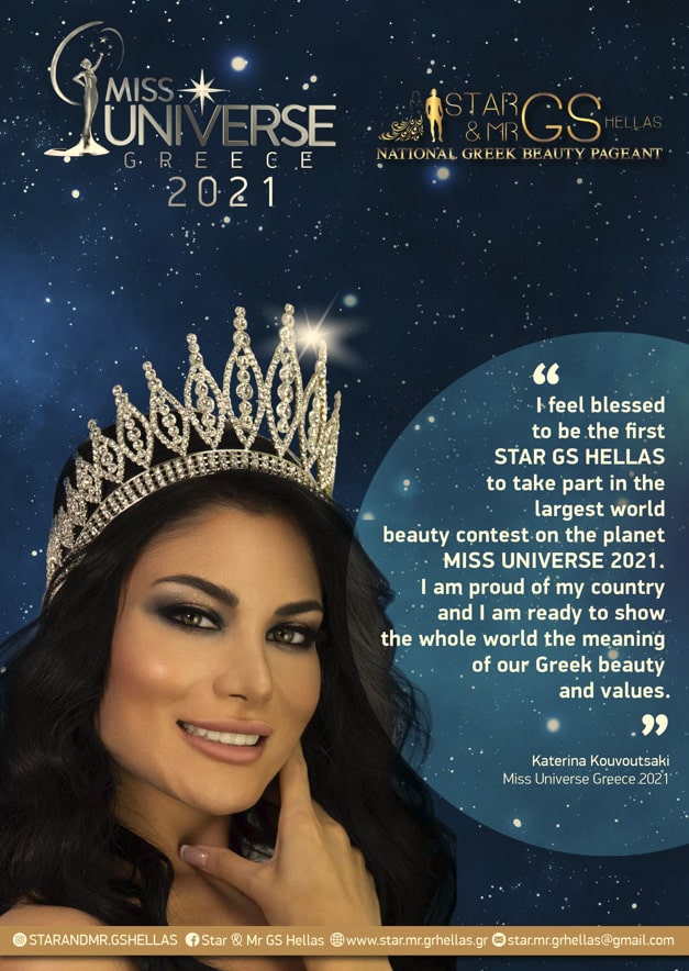 Κατερίνα Κουβουτσάκη: Μια Χανιώτισσα θα εκπροσωπήσει την Ελλάδα στο Miss Universe 2021
