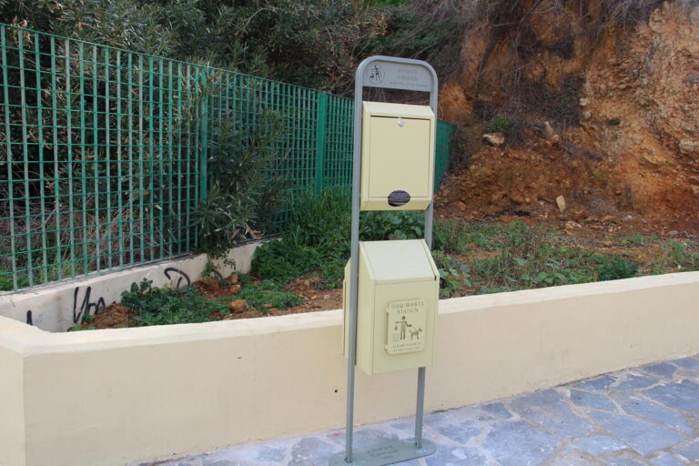Χανιά: Νέα υποδομή για την υγιεινή αδέσποτων & δεσποζόμενων ζώων συντροφιάς σε δημόσιους χώρους (φωτο)