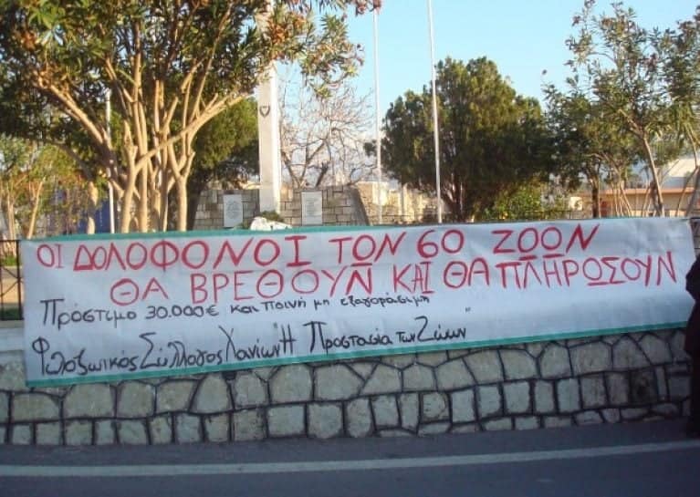 Χανιά: Στο Γαλατά δηλητηριάσαν με φόλες αρκετές γάτες!
