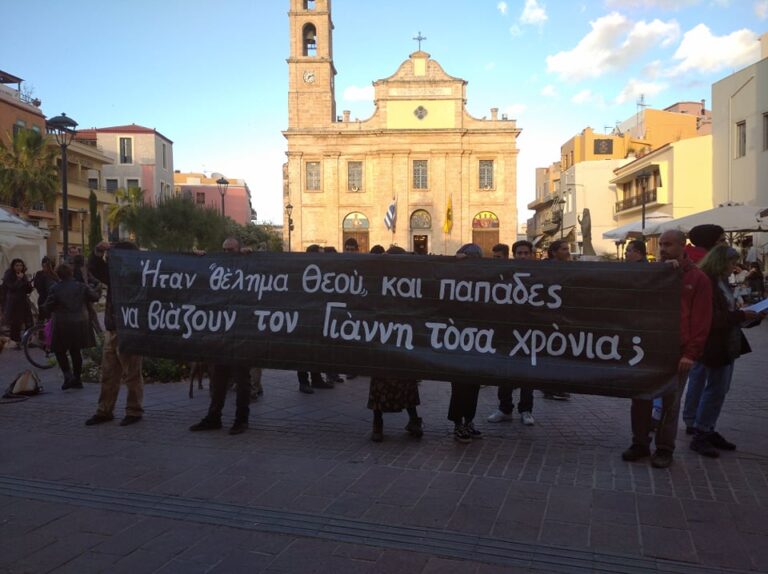 Χανιά: Ήταν "θέλημα Θεού" και παπάδες να βιάζουν τον Γιάννη τόσα χρόνια; (φωτο)