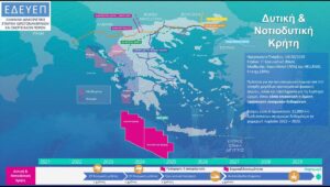 Κρήτη: Σε 7 χρόνια η θα παράγει το δικό της φυσικό αέριο - Ο οδικός χάρτης από τις γεωτρήσεις ως την παραγωγή