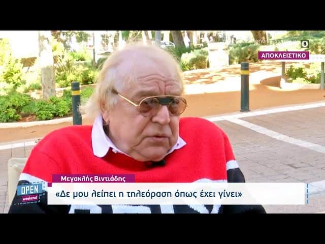 Μεγακλής Βιντιάδης για την Κατερίνα Καινούργιου: «Της αρέσει να εκνευρίζεται - Ίσως πιστεύει ότι προκαλεί τηλεθέαση