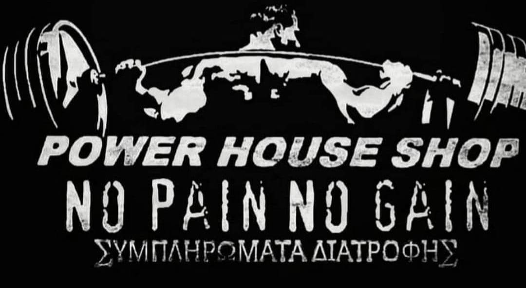 Αθλητικής διατροφής Power House 