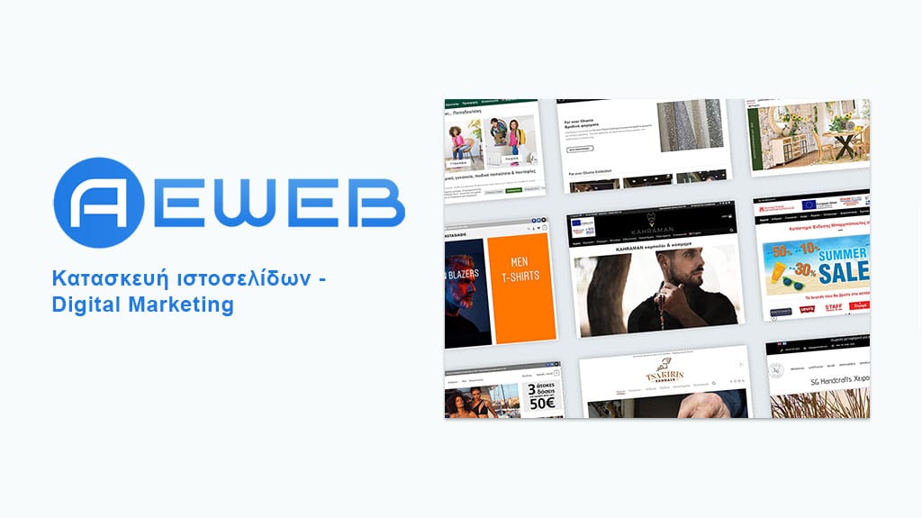 aeweb