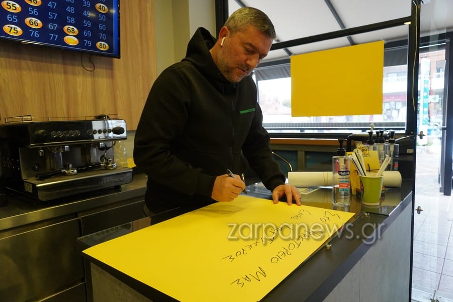 Ένας υπερτυχερός Χανιώτης ξύπνησε κατά 2,7 εκατομμύρια ευρώ πλουσιότερος!