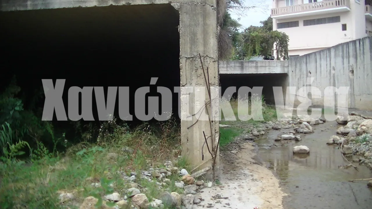 Χανιά: Στα 100 εκατοµµύρια ευρώ το κόστος υλοποίησης της οριοθέτησης ρεµάτων ποταµών και χειµάρρων στον Βόρειο Άξονα