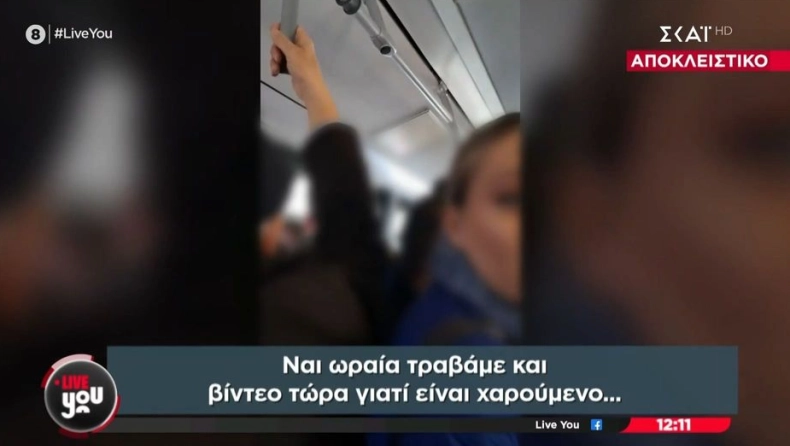 Χάος σε λεωφορείο – Γιατί συνωστίσθηκαν οι πολίτες και το… εγκατέλειψε ο οδηγός (video)