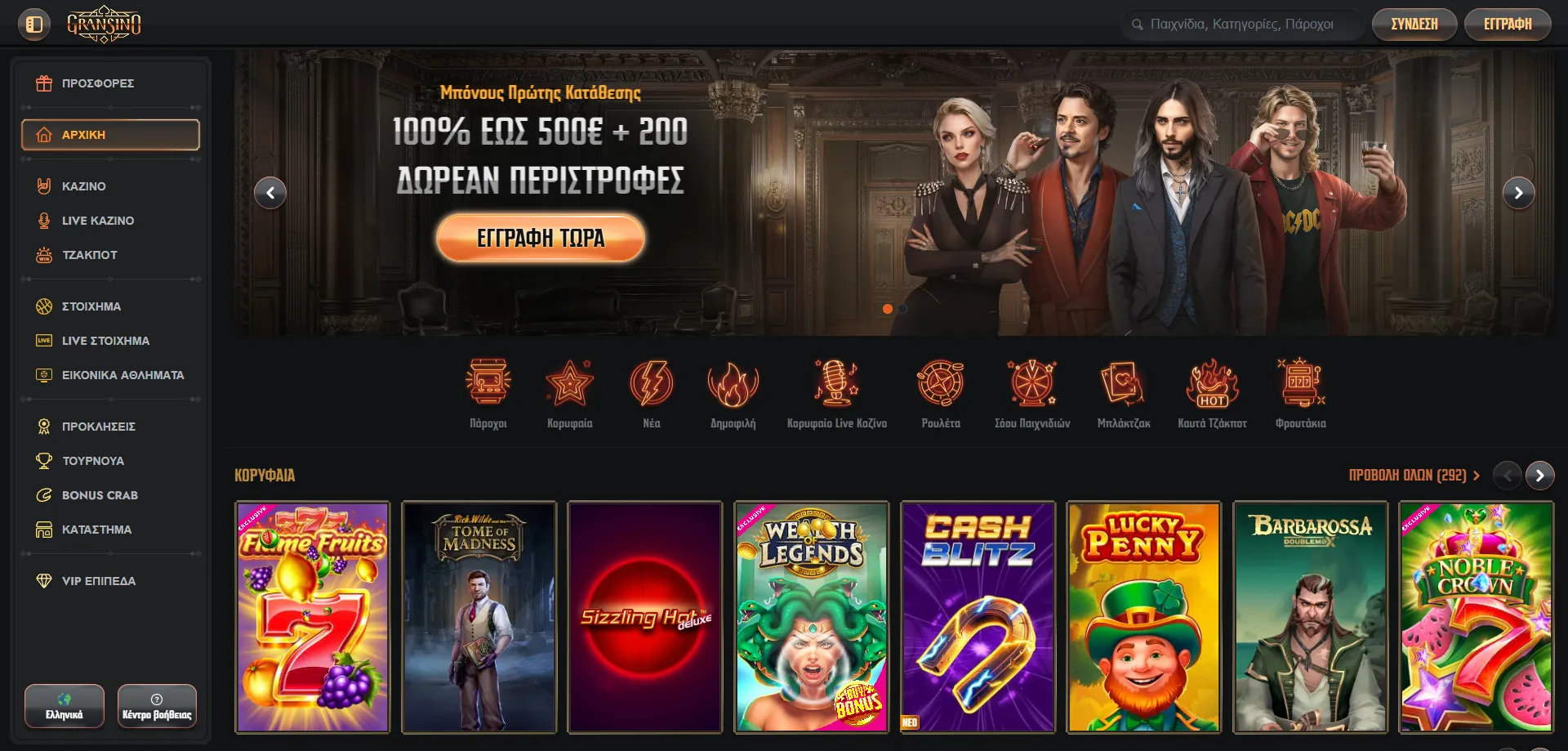 Καινοτομίες στο UX: πώς αλλάζει η διεπαφή των online καζίνο. Η γνώμη των ειδικών του Gransino Casino