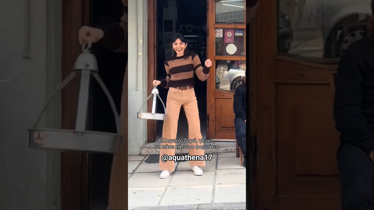 Aquathena - ΣΕΡΒΙΤΟΡΕ! | Το viral Espresso Macchiato στα ελληνικά που σαρώνει στο TikTok! (video)