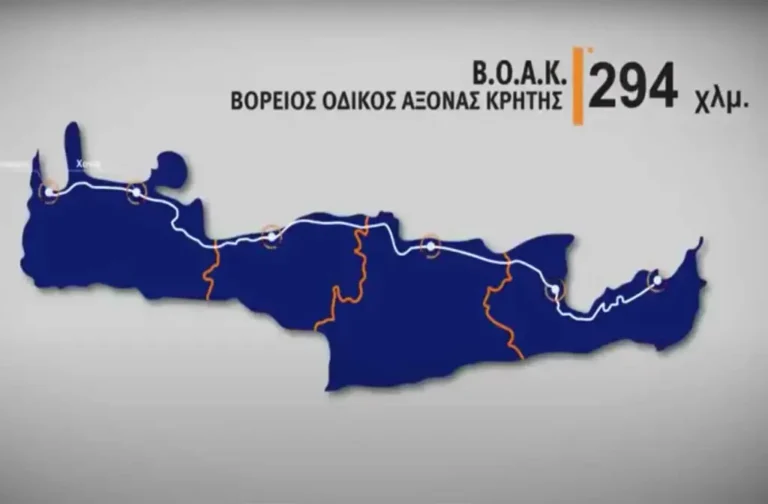 Κυρώθηκε από την Βουλή η σύμβαση για τον νέο ΒΟΑΚ (τμήμα Χανιά – Ηράκλειο)