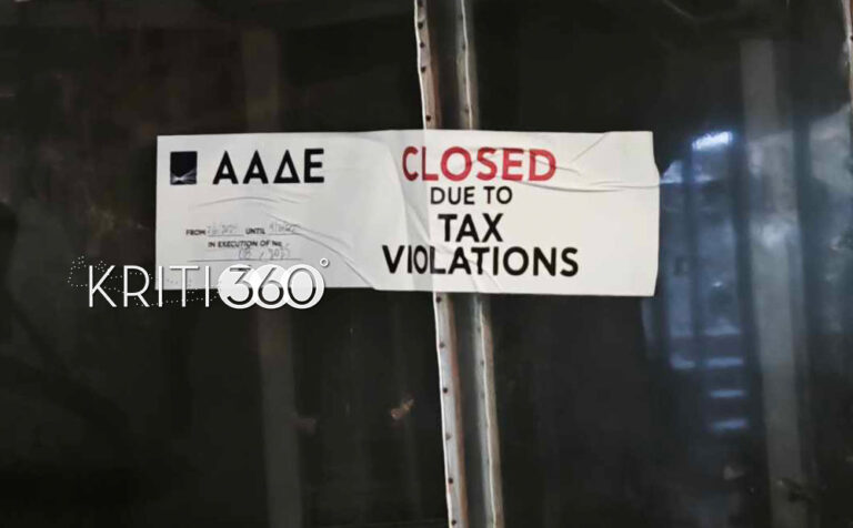 Χανιά: Σφράγισαν πασίγνωστο κατάστημα στο Ενετικό Λιμάνι – Η εφορία… βγήκε παγανιά (φωτο)