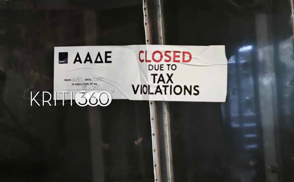 Χανιά: Σφράγισαν πασίγνωστο κατάστημα στο Ενετικό Λιμάνι – Η εφορία… βγήκε παγανιά (φωτο)