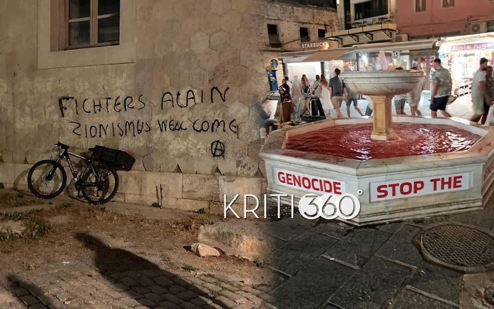 Βανδαλισμοί υπέρ της Παλαιστίνης στα Χανιά – Συνθήματα και μπογιές στο Λιμάνι και στο “Μίκης Θεοδωράκης”