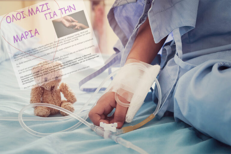Όλα τα Χανιά μια αγκαλιά για την 13χρονη με καρκίνο – Αγώνας δρόμου για τη θεραπεία στην Αμερική που κοστίζει 800 χιλιάδες ευρώ