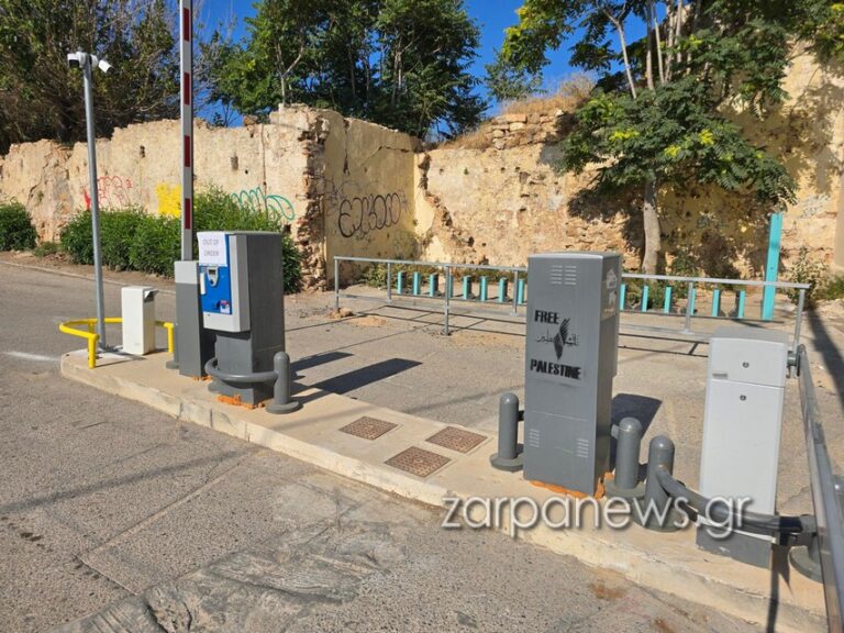 Χανιά | Με μπάρες, αυτόματο σύστημα και μεγάλες αυξήσεις, από σήμερα το πάρκινγκ στην Πύλη της Άμμου – Γιατί υπερτριπλασιάστηκε η τιμή