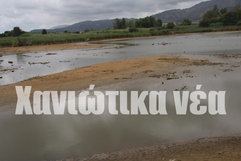 Χανιά: Στέρεψε η λίµνη της Αγιάς από την υπεράντληση νερού (video)