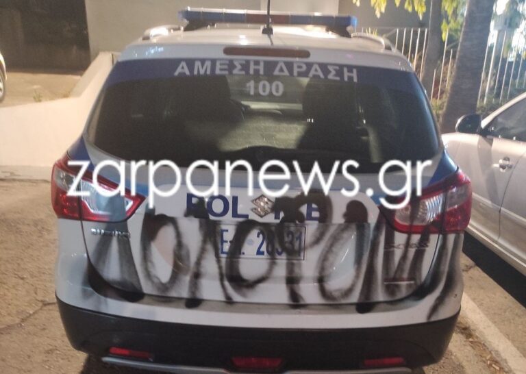 Χανιά: “Δολοφόνοι”… Γέμισαν συνθήματα τα περιπολικά και τις κλούβες έξω από το Αστυνομικό Μέγαρο για τον θάνατο του Μανιουδάκη (φωτο)