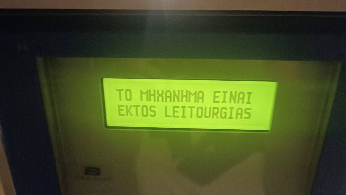 Χανιά: Κυκλοφοριακό χάος στο πάρκινγκ πίσω από τα Νεώρια! Χάλασε το μηχάνημα, ανεβοκατέβαιναν οι μπάρες! (video)