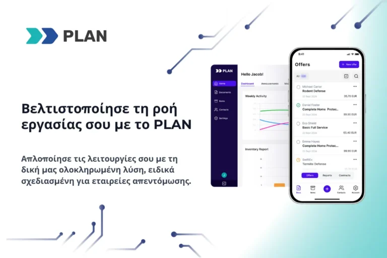 PLAN από την Armuro: Η λύση που αλλάζει τα δεδομένα για τις εταιρείες απεντόμωσης