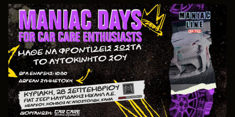 Χανιά: Το απόλυτο event για όσους αγαπούν και θέλουν να μάθουν να φροντίζουν σωστά το όχημα τους